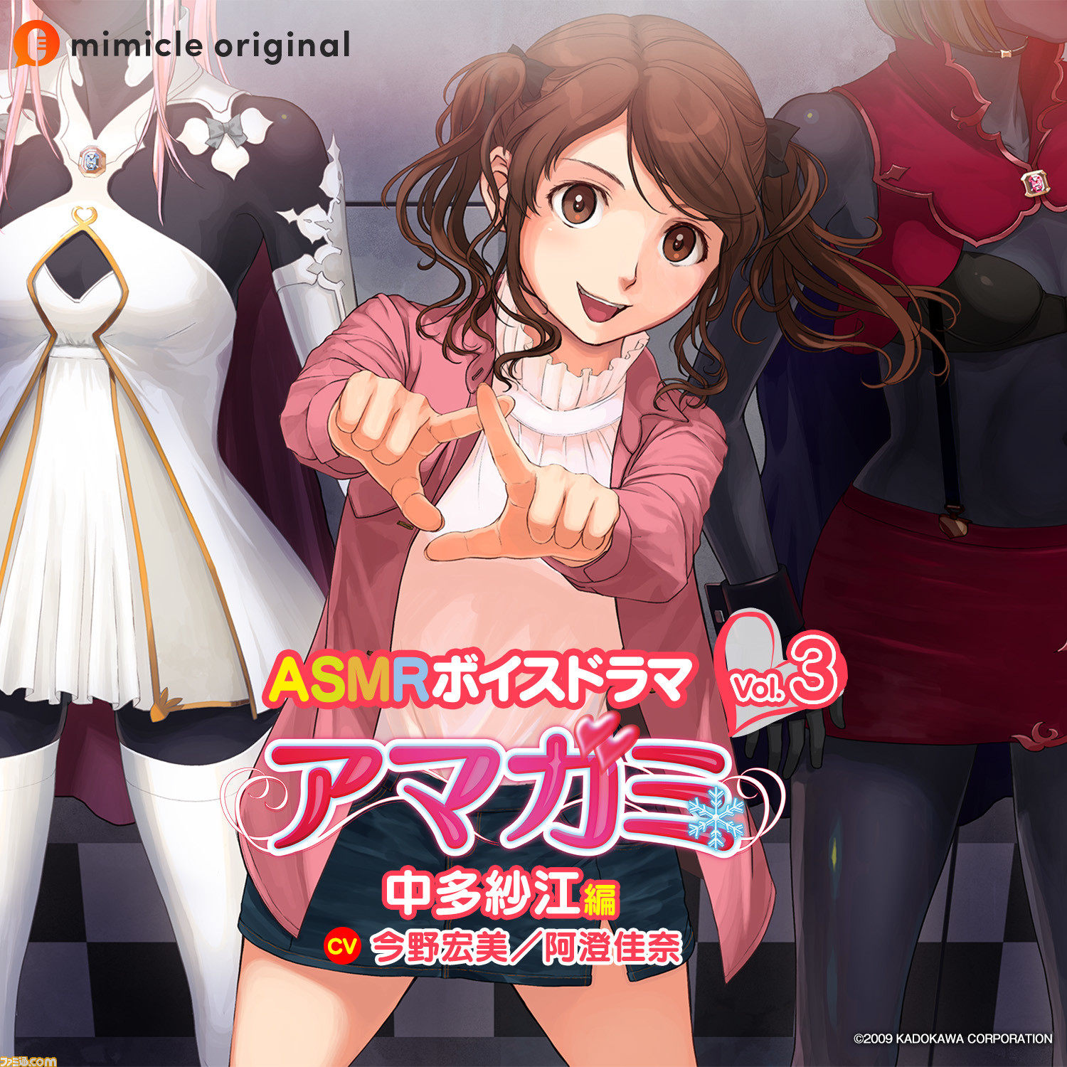 アマガミ　クリアファイル　美也