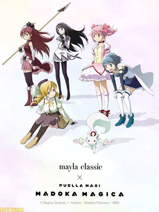 まどマギ】マイラクラシックとのコラボ第2段は魔法少女を