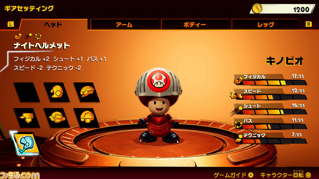 『マリオストライカーズ　バトルリーグ』デイジーやヘイホーが参戦する無料アップデート第1弾が7月22日配信