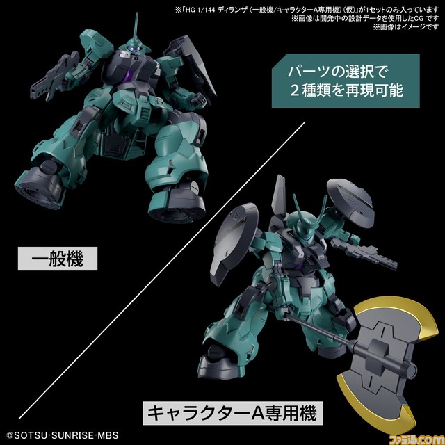 『機動戦士ガンダム 水星の魔女』ガンダムエアリアルやガンダムファラクトなど多数の機体が本日（7/20）より順次WEB予約開始