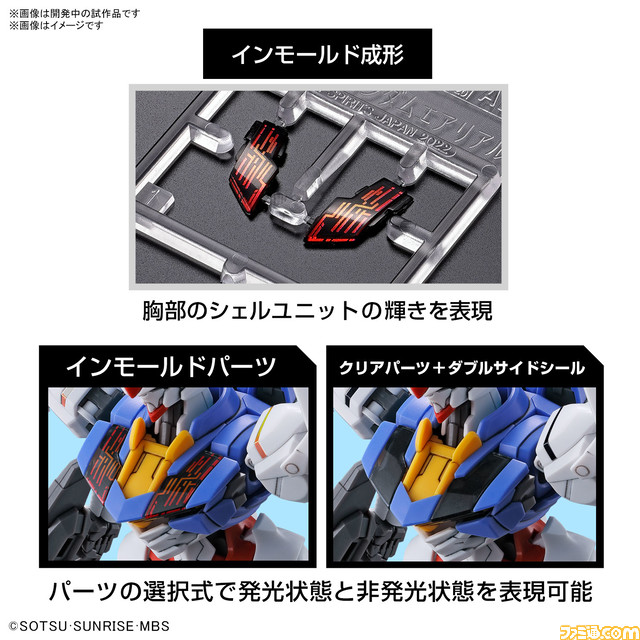 『機動戦士ガンダム 水星の魔女』ガンダムエアリアルやガンダムファラクトなど多数の機体が本日（7/20）より順次WEB予約開始