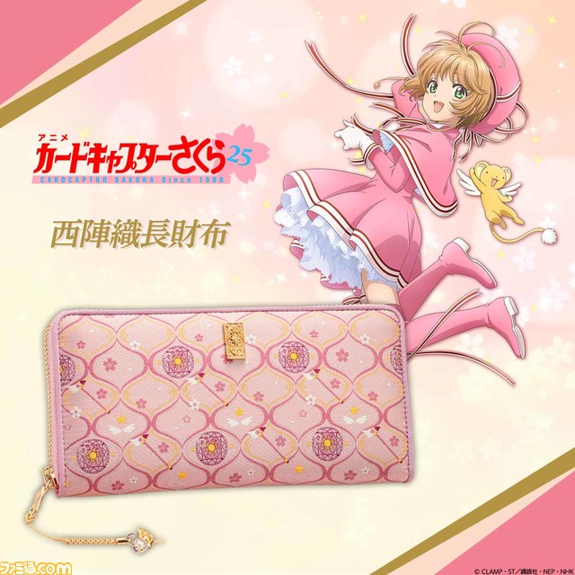 アニメ『カードキャプターさくら』×西陣織の長財布が発売。運気を上げるとされる“立涌文様”に、魔法陣や封印の杖といったモチーフをデザイン
