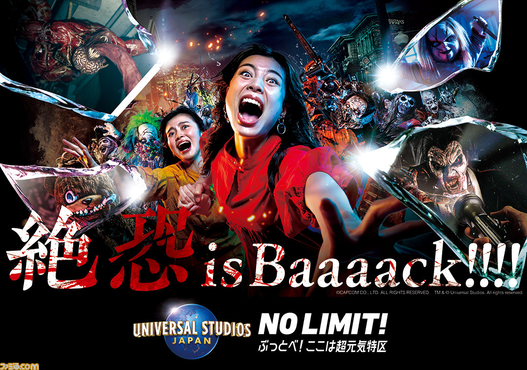 USJ】“バイオハザード・ザ・エクストリーム＋”が今秋開催