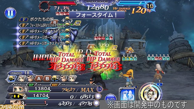 ビビにBT武器とFR武器が追加！ 火属性魔法アタッカーとしての火力がさらにアップ【2022.7.22アプデ情報】