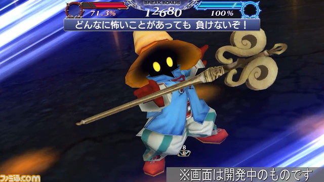 ビビにBT武器とFR武器が追加！ 火属性魔法アタッカーとしての火力がさらにアップ【2022.7.22アプデ情報】