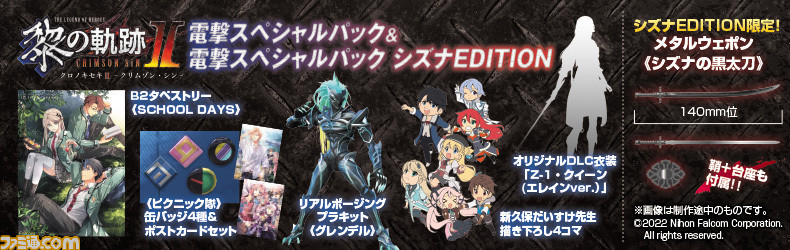 『英雄伝説 黎の軌跡2』解決事務所メンバーに加え、本作で物語に深く関わるニナやハミルトン博士など9名のキャラクター情報が解禁