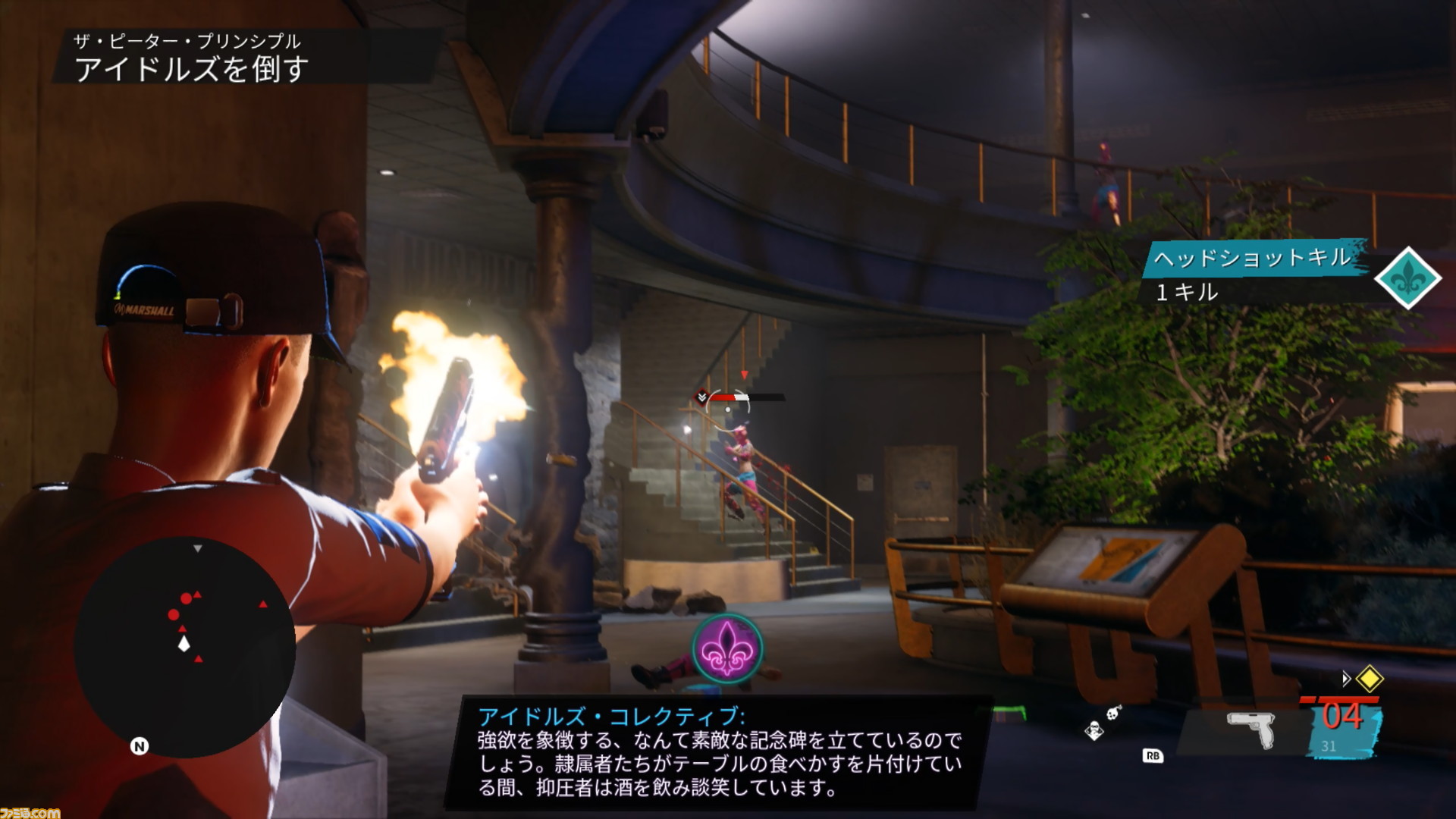 Saints Row（セインツロウ）』先行体験レビュー。見た目は