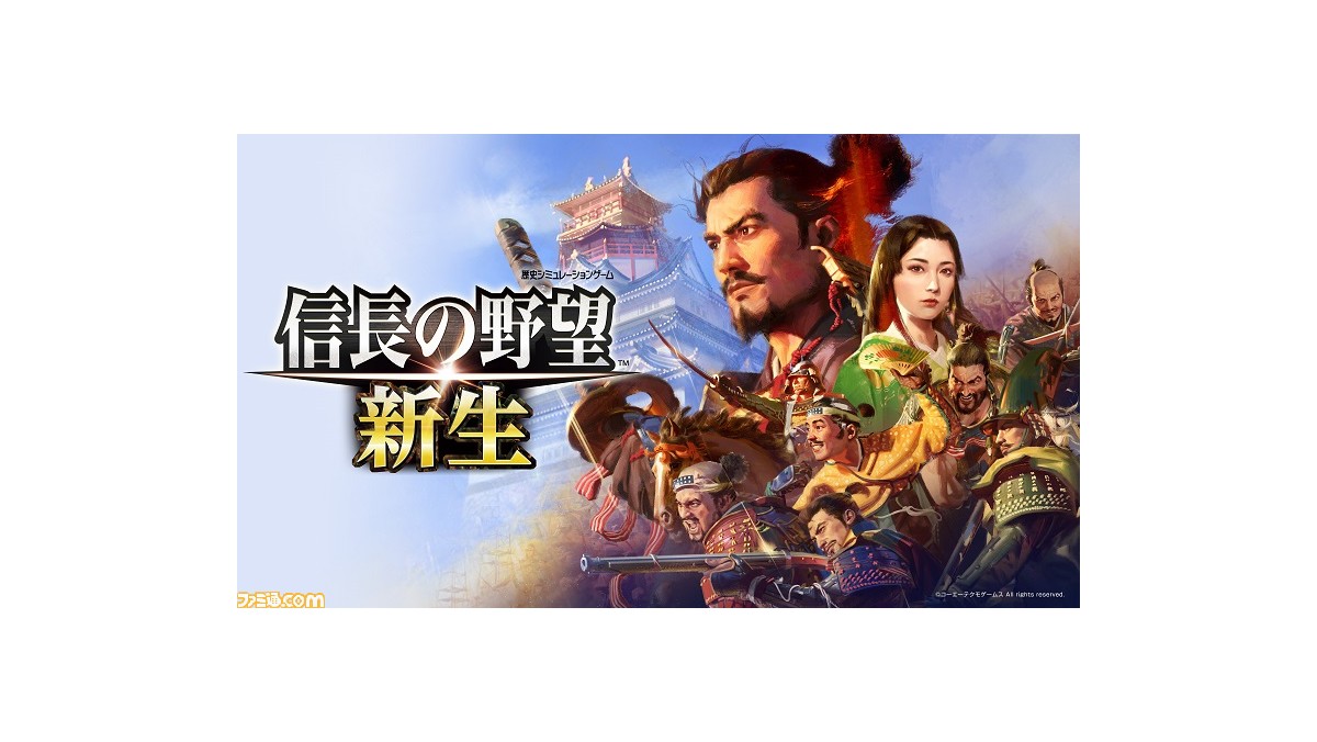 Koei Tecmo Games - 【ガヤ】信長の野望・新生 Switch 新品 シュリンク付 Amazon.co.jp: 【Switch】信長の野望・新生 : ゲーム