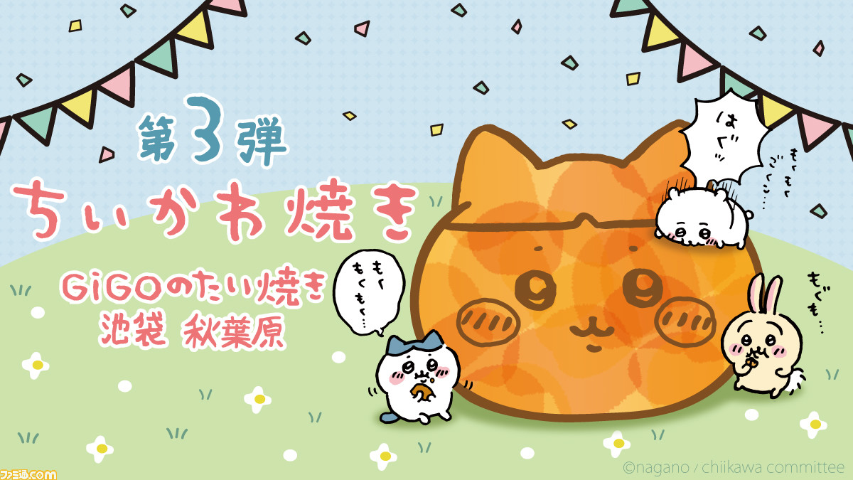 ちいかわ うさぎメインセット