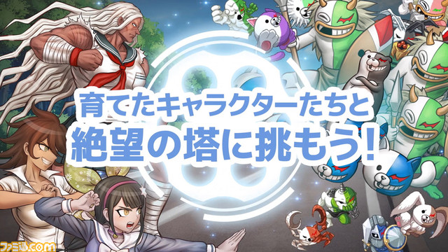 PS4/Steam/スマホ『ハッピーダンガンロンパS』が本日（7/21）リリース。シリーズキャラが垣根を越えて共演する希望育成ボードゲーム