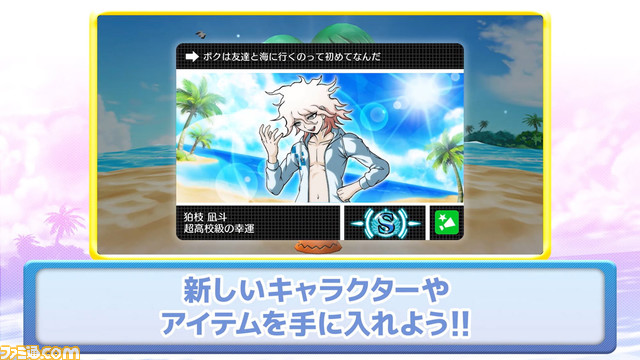 PS4/Steam/スマホ『ハッピーダンガンロンパS』が本日（7/21）リリース。シリーズキャラが垣根を越えて共演する希望育成ボードゲーム