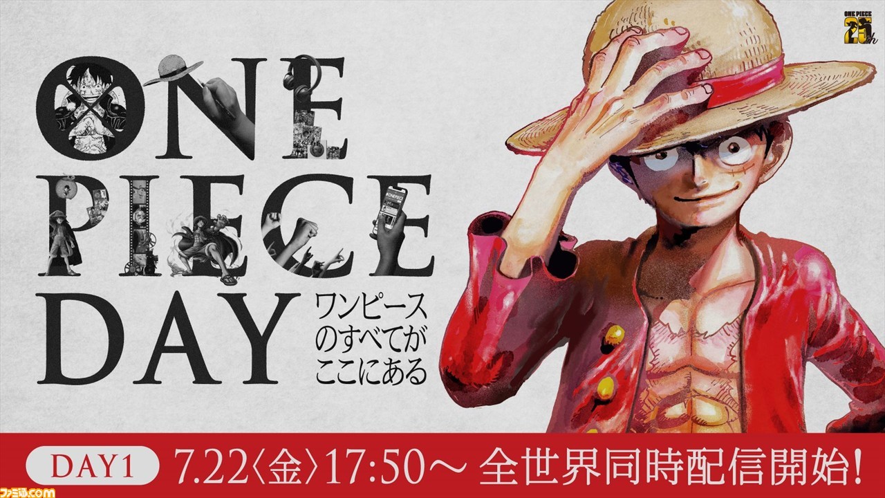 ワンピース』特別番組が7月22日、23日に世界同時配信。ウタの初