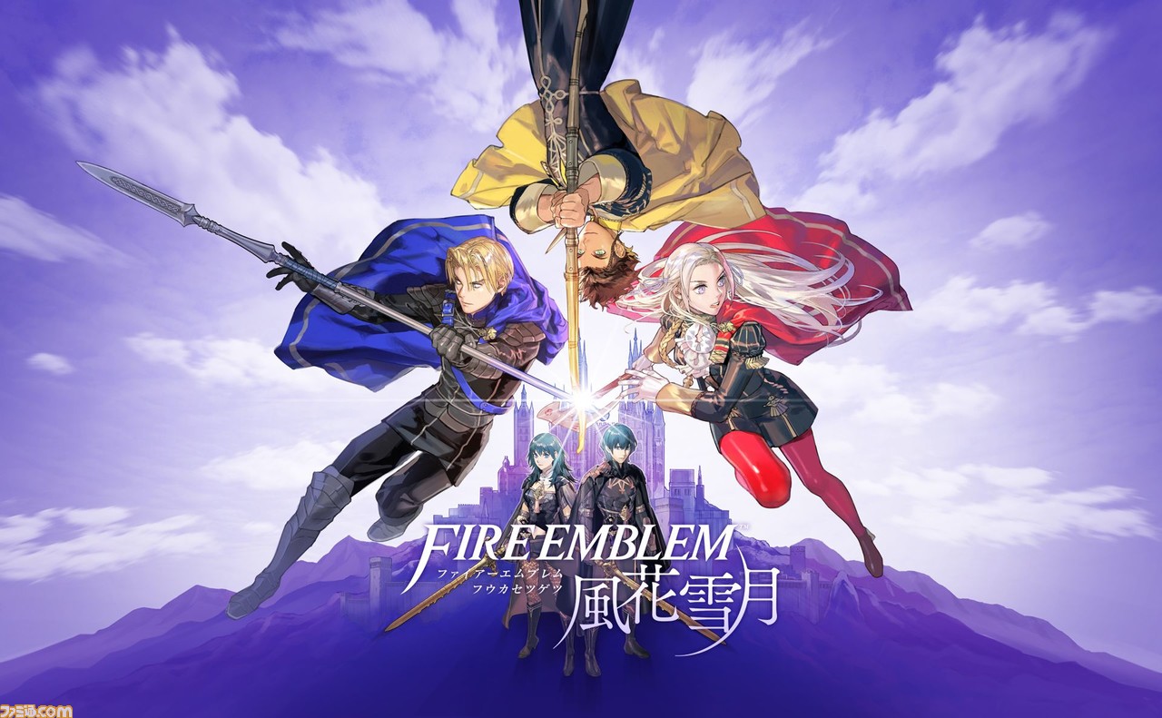 【新品未開封:オリジナルパノラマ色紙付き】ファイアーエムブレム 風花雪月