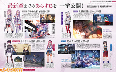 『ヘブンバーンズレッド』半周年に向けて物語は新章へ! ストーリーの振り返りに加え、最新章のあらすじや見どころを麻枝 准氏へのインタビューとともにお届け【先出し週刊ファミ通】