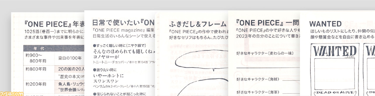 ワンピース×ほぼ日手帳】『手帳本体 ONE PIECE オリジナル』が8/9日より予約開始。各キャラクターの名言や名セリフを365日楽しめる。おまけ ページには“日常で使いたいワンピース名言”なども | ゲーム・エンタメ最新情報のファミ通.com