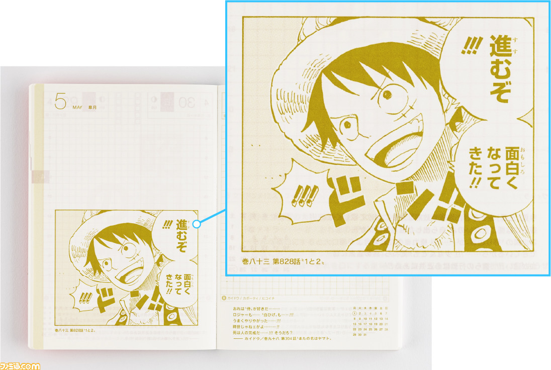 ワンピース×ほぼ日手帳】『手帳本体 ONE PIECE オリジナル』が8/9日より予約開始。各キャラクターの名言や名セリフを365日楽しめる。おまけ ページには“日常で使いたいワンピース名言”なども | ゲーム・エンタメ最新情報のファミ通.com