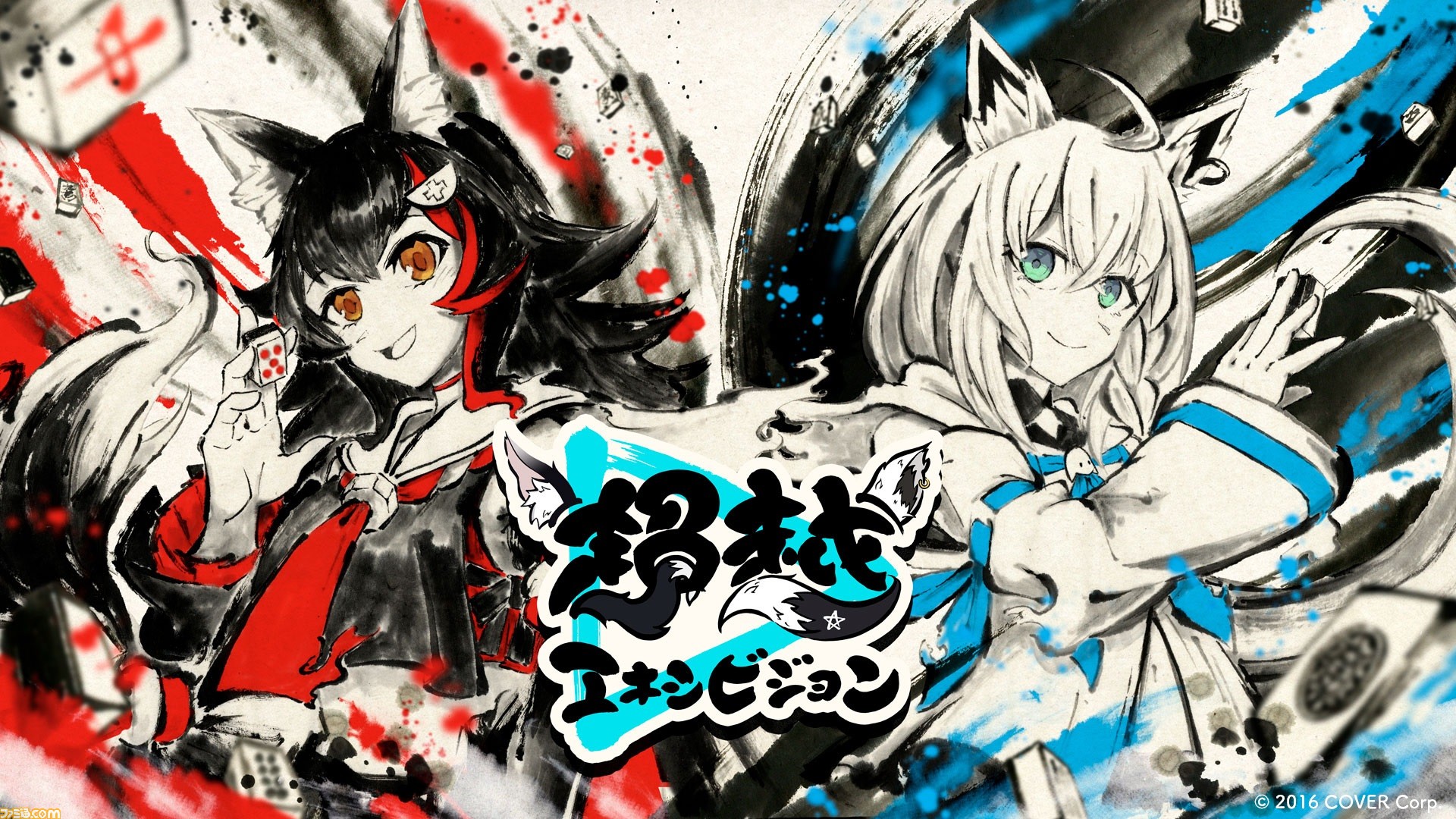 ホロライブ セガnet麻雀 Mjとのコラボ麻雀大会が7 29開催 兎田ぺこら 白上フブキ 大神ミオ 博衣こより 沙花叉クロヱなどがぶつかり合う ゲーム エンタメ最新情報のファミ通 Com