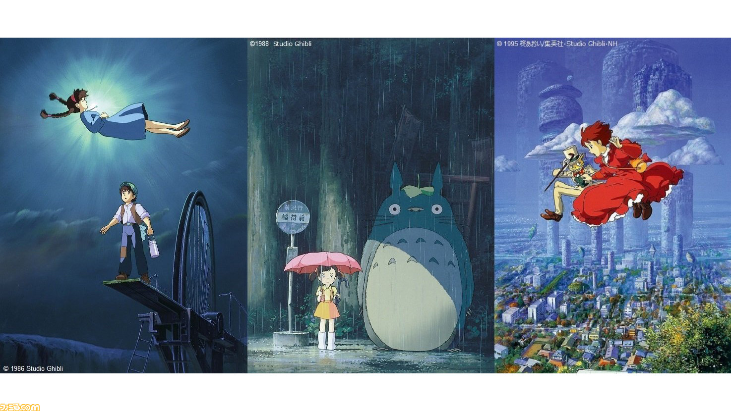 金曜ロードショー 8月の放送枠にて 天空の城 ラピュタ となりのトトロ 耳をすませば ジブリ作品の3週連続放送が決定 ゲーム エンタメ最新情報のファミ通 Com