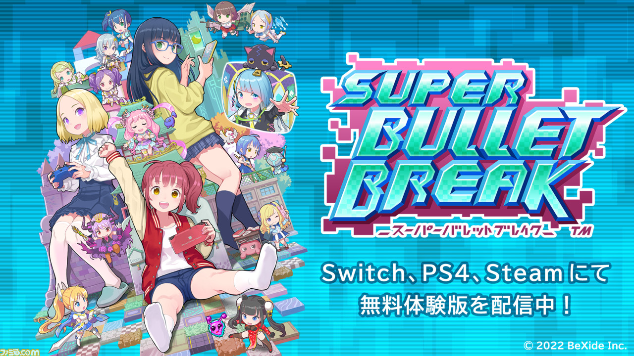 スーパーバレットブレイク Switch Ps4向けに無料体験版が配信 ゲーム大好き少女の3人がゲームの世界を救うローグライクストラテジー ゲーム エンタメ最新情報のファミ通 Com