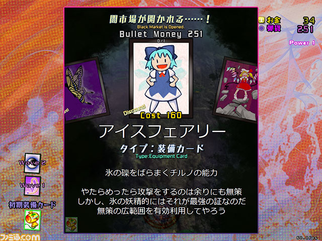 【新作】東方Project 第18.5弾『バレットフィリア達の闇市場』がコミケ100で頒布予定。主役は魔理沙でストーリーは『虹龍洞』の後の話に