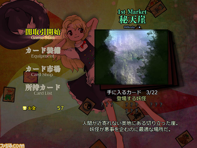 【新作】東方Project 第18.5弾『バレットフィリア達の闇市場』がコミケ100で頒布予定。主役は魔理沙でストーリーは『虹龍洞』の後の話に