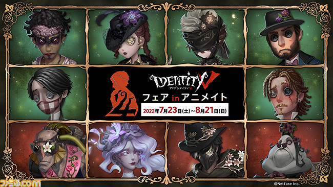 第五人格 患者 心理学者 第5人格 IdentityV グッズ ポストカード