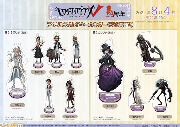 第五人格 患者 心理学者 第5人格 IdentityV グッズ ポストカード