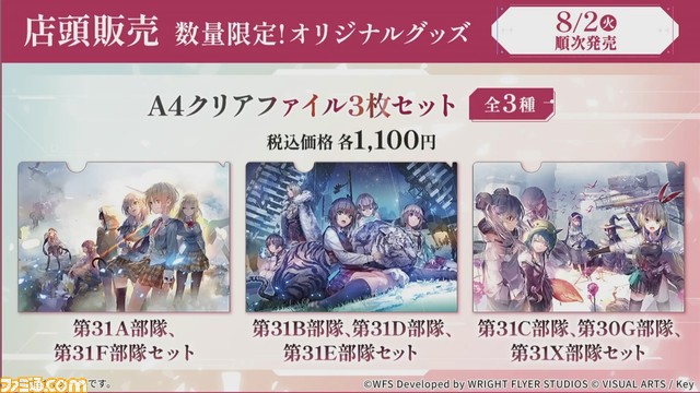 『ヘブバン』ハーフアニバーサリー発表まとめ。Steam版配信決定、新ガチャでSS蒼井えりか、浴衣・和泉ユキなどが登場。第4章は7月29日に追加