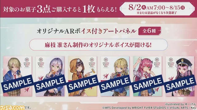 『ヘブバン』ハーフアニバーサリー発表まとめ。Steam版配信決定、新ガチャでSS蒼井えりか、浴衣・和泉ユキなどが登場。第4章は7月29日に追加