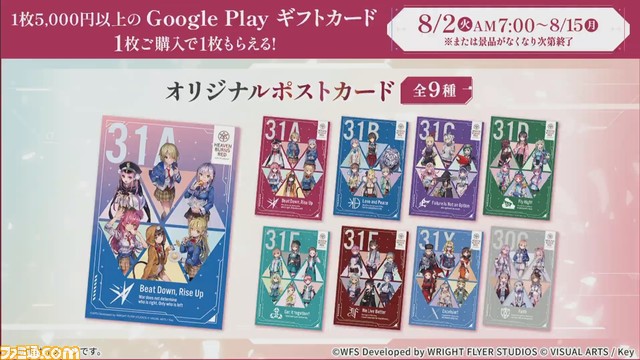 『ヘブバン』ハーフアニバーサリー発表まとめ。Steam版配信決定、新ガチャでSS蒼井えりか、浴衣・和泉ユキなどが登場。第4章は7月29日に追加