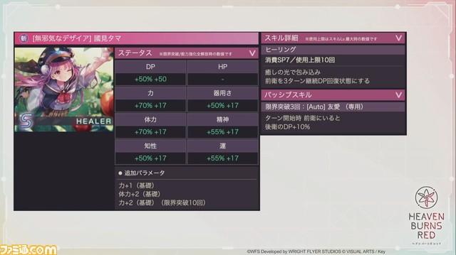 『ヘブバン』ハーフアニバーサリー発表まとめ。Steam版配信決定、新ガチャでSS蒼井えりか、浴衣・和泉ユキなどが登場。第4章は7月29日に追加