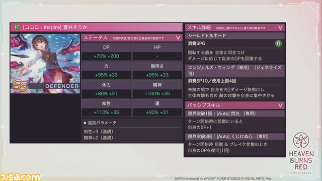 『ヘブバン』ハーフアニバーサリー発表まとめ。Steam版配信決定、新ガチャでSS蒼井えりか、浴衣・和泉ユキなどが登場。第4章は7月29日に追加