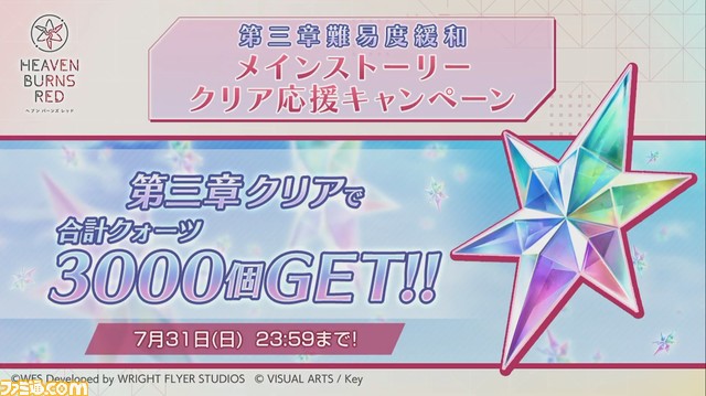 『ヘブバン』ハーフアニバーサリー発表まとめ。Steam版配信決定、新ガチャでSS蒼井えりか、浴衣・和泉ユキなどが登場。第4章は7月29日に追加