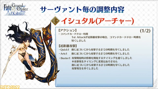 【FGOアーケード4周年】大人ネモ(グランドライダー)実装決定、ネモ/ノア礼装“英霊彩像”も登場。7/24生放送最新情報まとめ