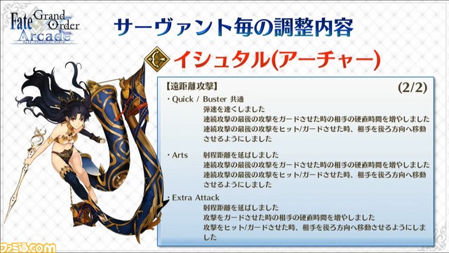 【FGOアーケード4周年】大人ネモ(グランドライダー)実装決定、ネモ/ノア礼装“英霊彩像”も登場。7/24生放送最新情報まとめ