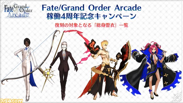 【FGOアーケード4周年】大人ネモ(グランドライダー)実装決定、ネモ/ノア礼装“英霊彩像”も登場。7/24生放送最新情報まとめ