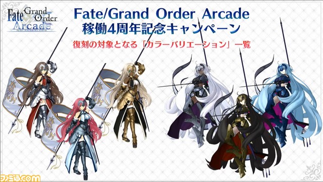 【FGOアーケード4周年】大人ネモ(グランドライダー)実装決定、ネモ/ノア礼装“英霊彩像”も登場。7/24生放送最新情報まとめ