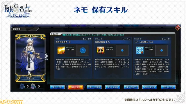 【FGOアーケード4周年】大人ネモ(グランドライダー)実装決定、ネモ/ノア礼装“英霊彩像”も登場。7/24生放送最新情報まとめ