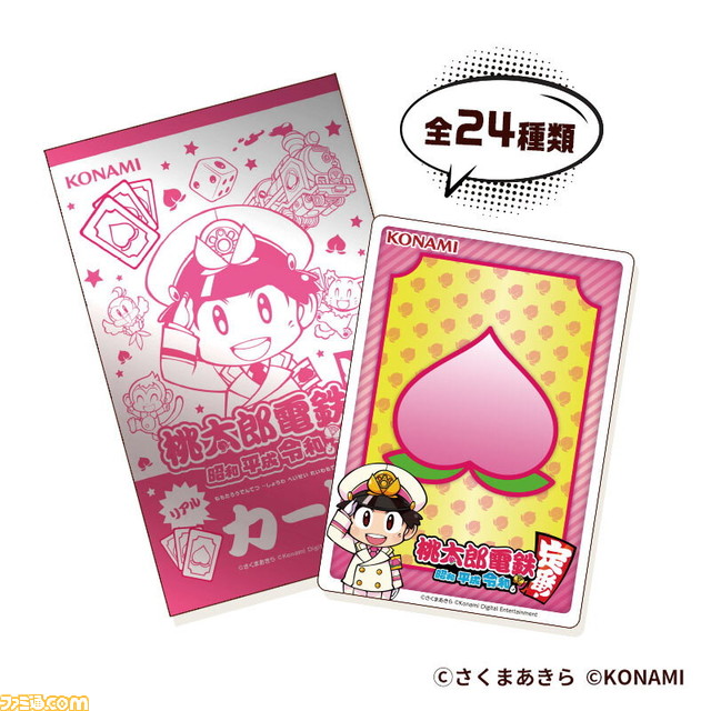 岡山市と『桃太郎電鉄』が夢のコラボを実現。キングボンボー最凶形態“デストロイ号”が岡山市を大爆走する!