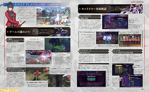 『ゼノブレイド3』がついに発売! 物語やキャラクターたちの魅力を紹介&プレイに役立つファーストプレイガイドなどをお届け【先出し週刊ファミ通】