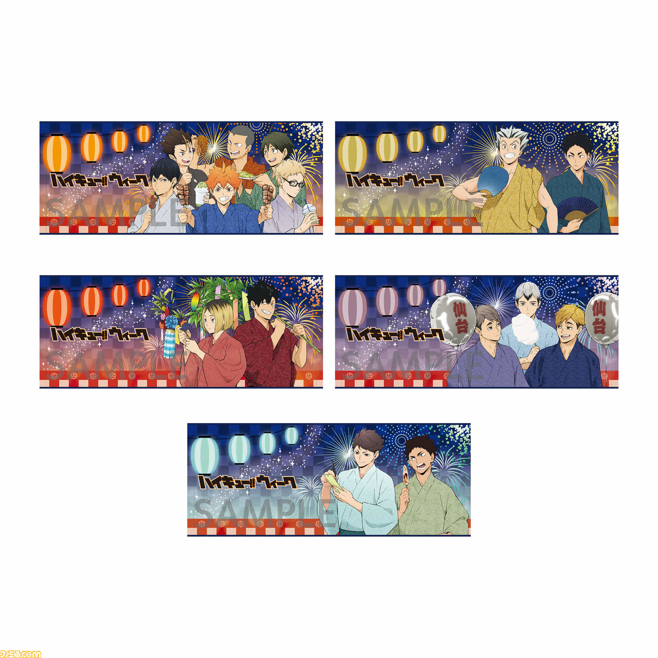 ハイキューウィーク バッジ 夏祭り 11点