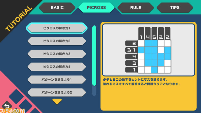 Switch『ピクロス X:ピクビッツ VS ウツボロス』8/4配信。5×5サイズのハイスピードパズルで新感覚のピクロスが楽しめる。最大8人同時協力プレイも可能に