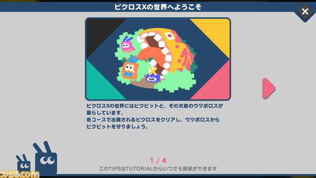 Switch『ピクロス X:ピクビッツ VS ウツボロス』8/4配信。5×5サイズのハイスピードパズルで新感覚のピクロスが楽しめる。最大8人同時協力プレイも可能に