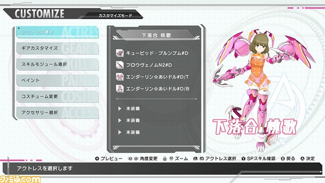 『アリス・ギア・アイギスCS』ゆみ、やよい、桃歌に焦点を当てたPVカスタム編・ストーリー編が公開。アプリ版では見られない装備の組み合わせも