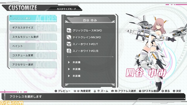 『アリス・ギア・アイギスCS』ゆみ、やよい、桃歌に焦点を当てたPVカスタム編・ストーリー編が公開。アプリ版では見られない装備の組み合わせも