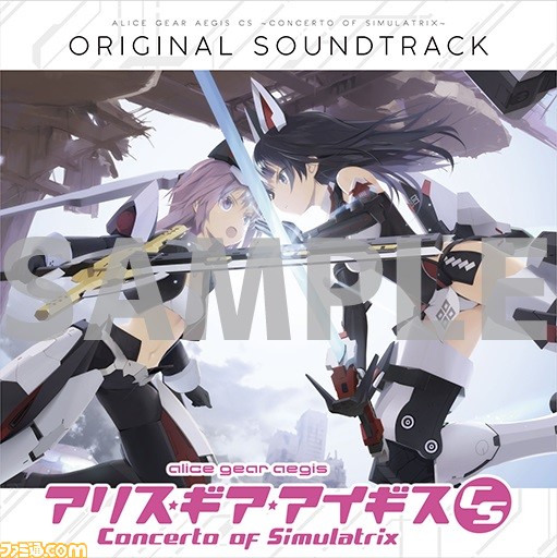 アリス・ギア・アイギスCS』ゆみ、やよい、桃歌に焦点を当てたPV