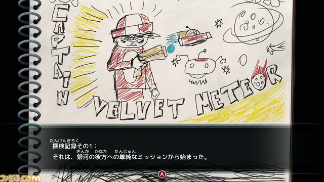 【集英社ゲームズ】『キャプテン・ベルベット・メテオ ジャンプ+異世界の“小”冒険』いよいよ7/28発売。特別読切が『少年ジャンプ+』にて掲載!