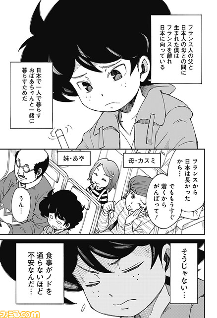 キャプテン・ベルベット・メテオ ジャンプ＋異世界の