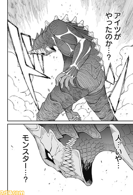 【集英社ゲームズ】『キャプテン・ベルベット・メテオ ジャンプ+異世界の“小”冒険』いよいよ7/28発売。特別読切が『少年ジャンプ+』にて掲載!