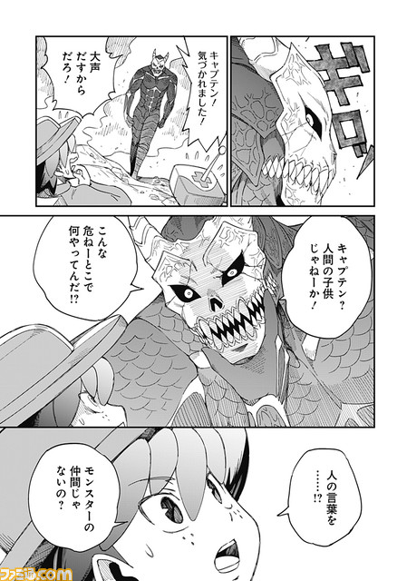 【集英社ゲームズ】『キャプテン・ベルベット・メテオ ジャンプ+異世界の“小”冒険』いよいよ7/28発売。特別読切が『少年ジャンプ+』にて掲載!